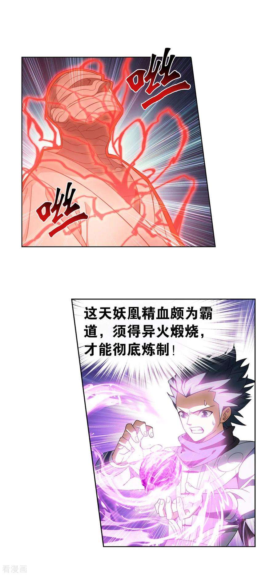 斗破苍穹880话 生亦何欢死亦何苦