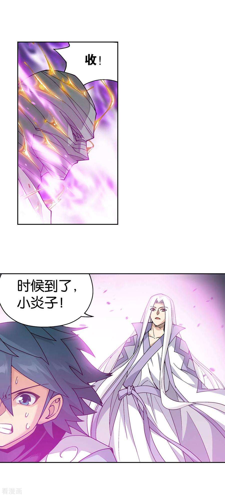 斗破苍穹880话 生亦何欢死亦何苦