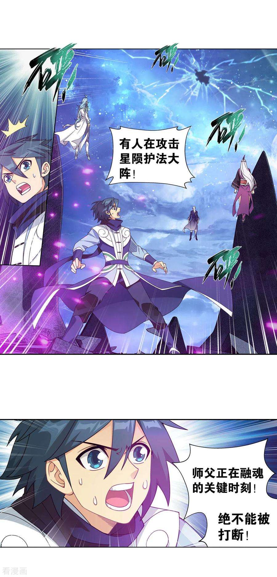 斗破苍穹880话 生亦何欢死亦何苦