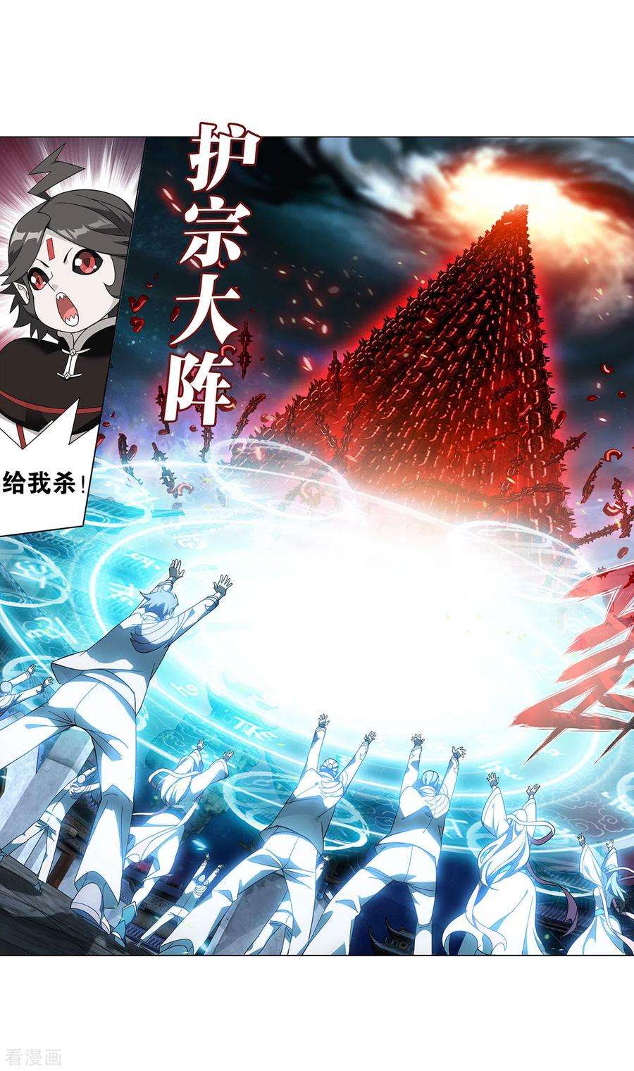 斗破苍穹880话 生亦何欢死亦何苦