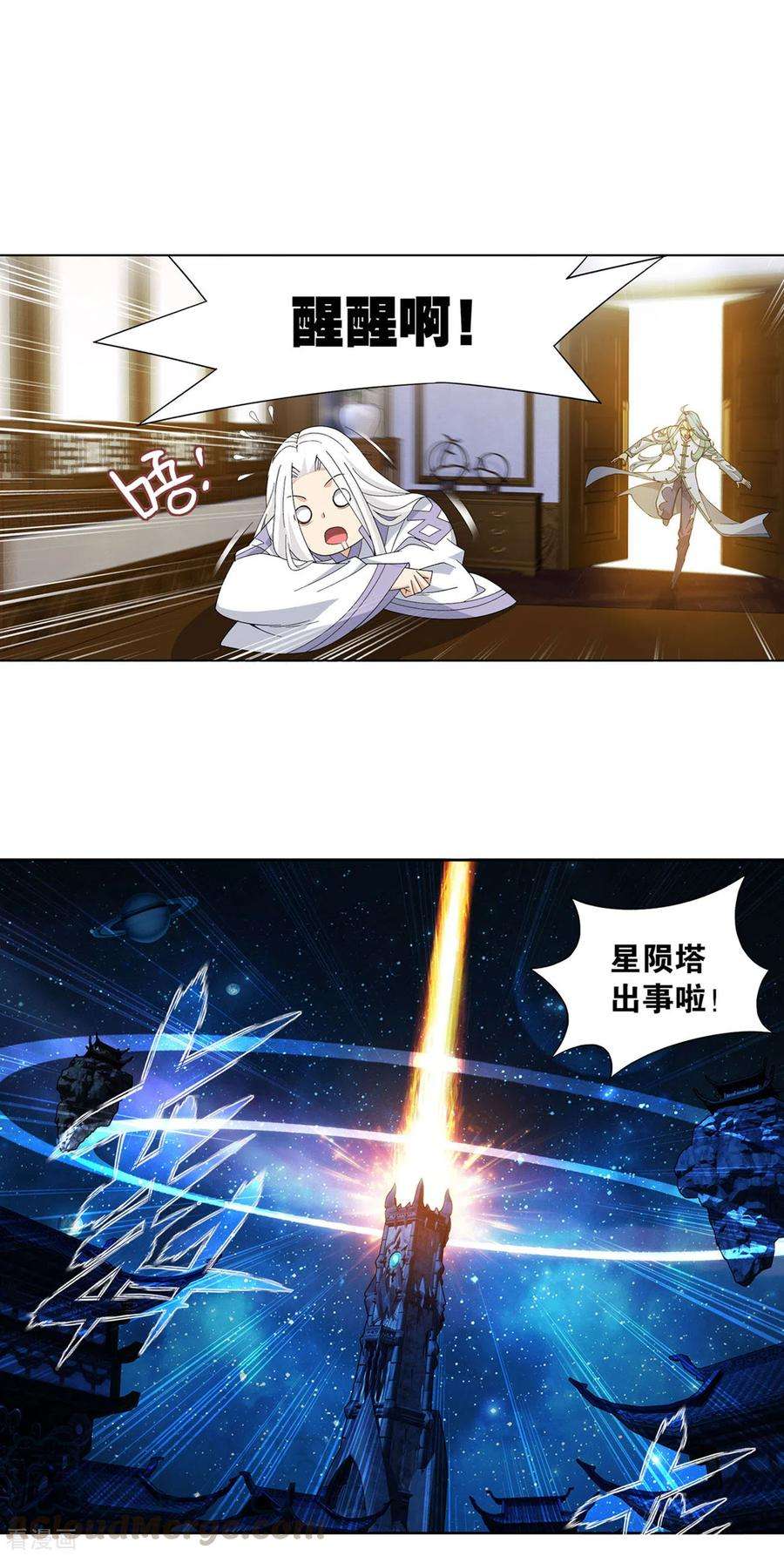 斗破苍穹880话 生亦何欢死亦何苦