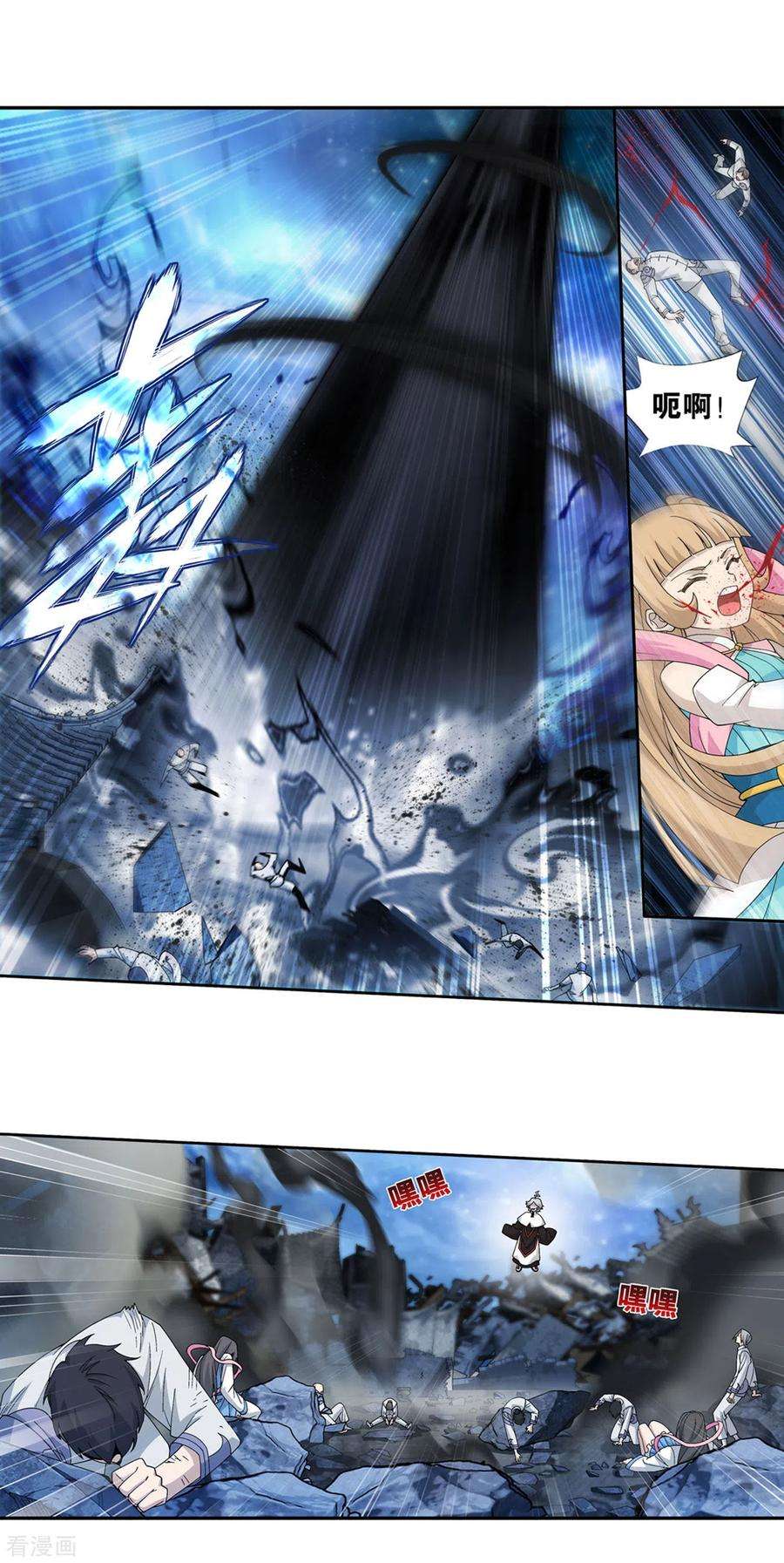 斗破苍穹881话 九天尊