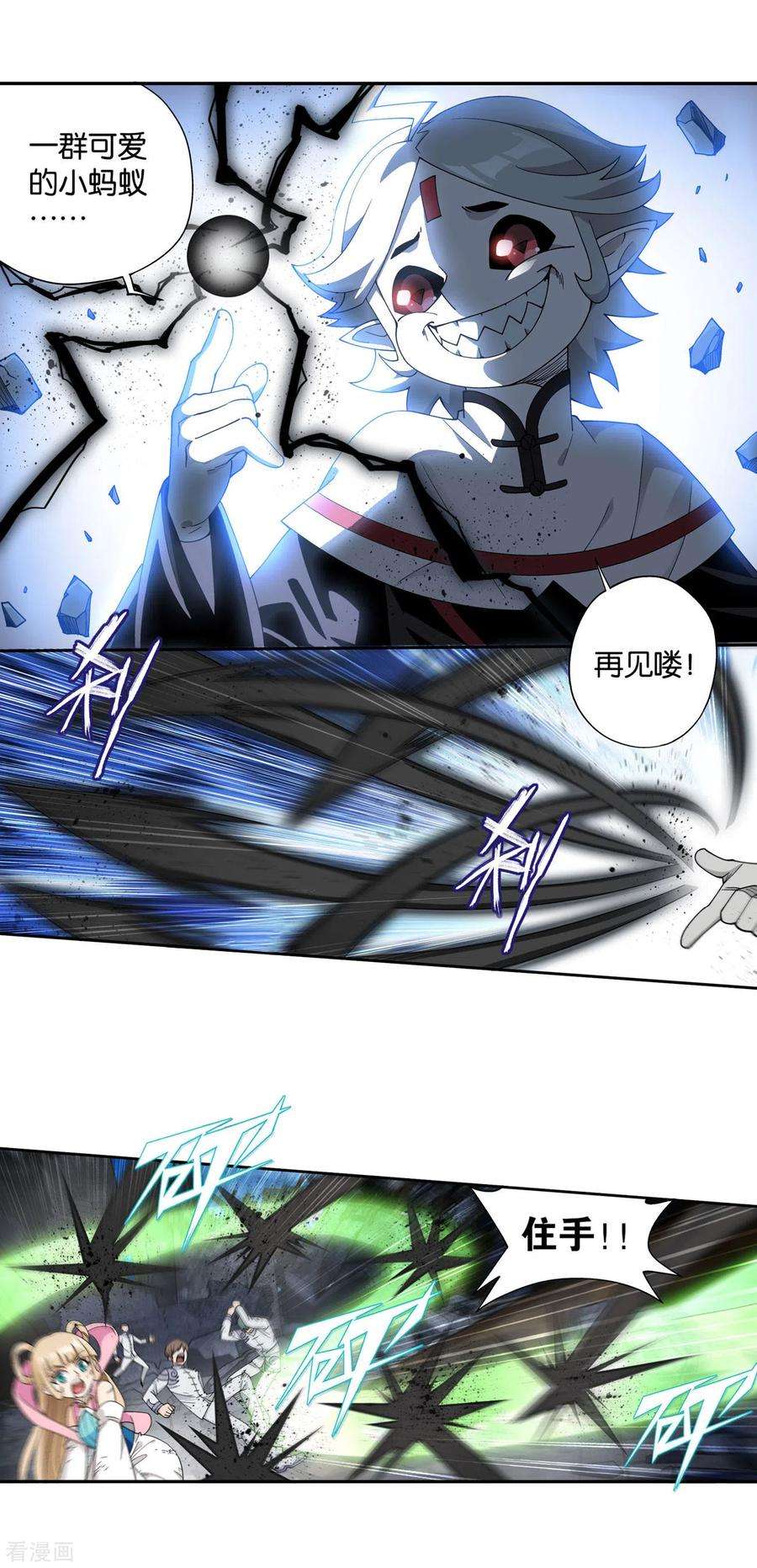 斗破苍穹881话 九天尊