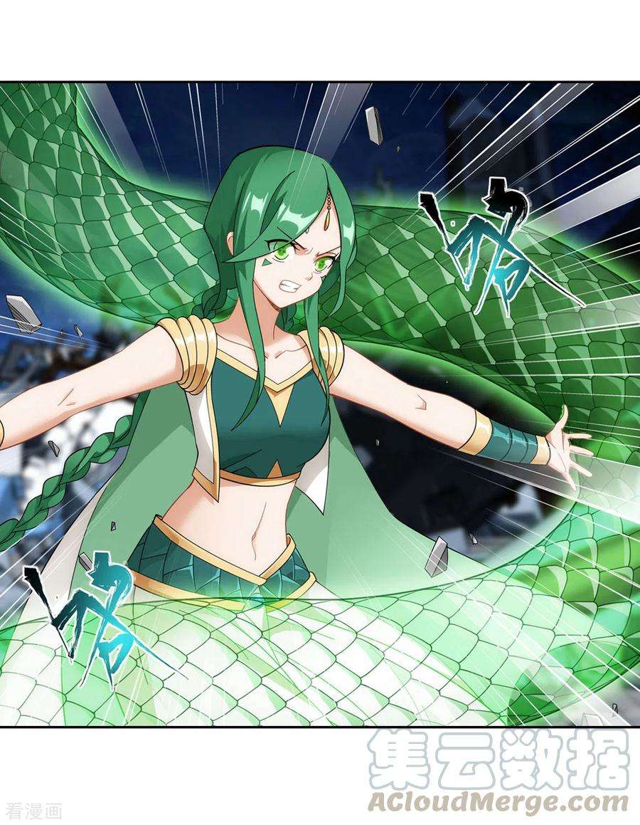 斗破苍穹881话 九天尊