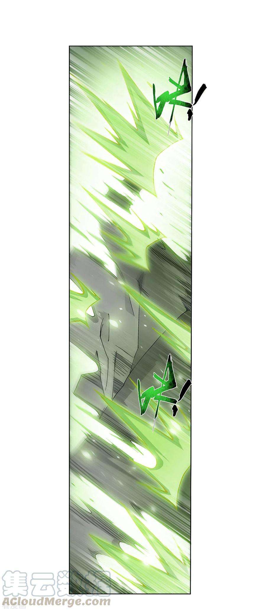 斗破苍穹881话 九天尊