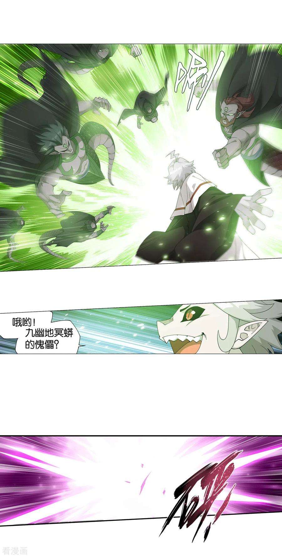 斗破苍穹881话 九天尊