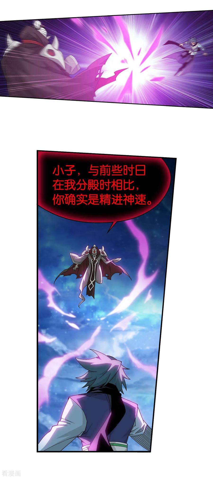 斗破苍穹881话 九天尊