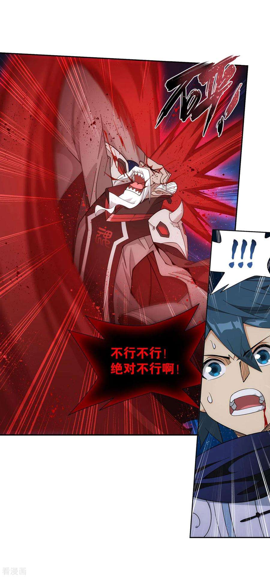 斗破苍穹881话 九天尊
