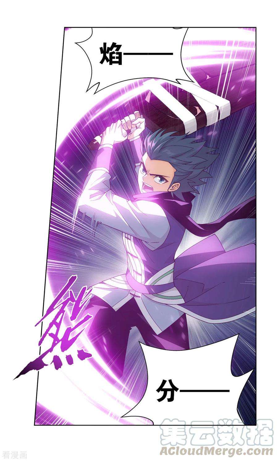 斗破苍穹881话 九天尊