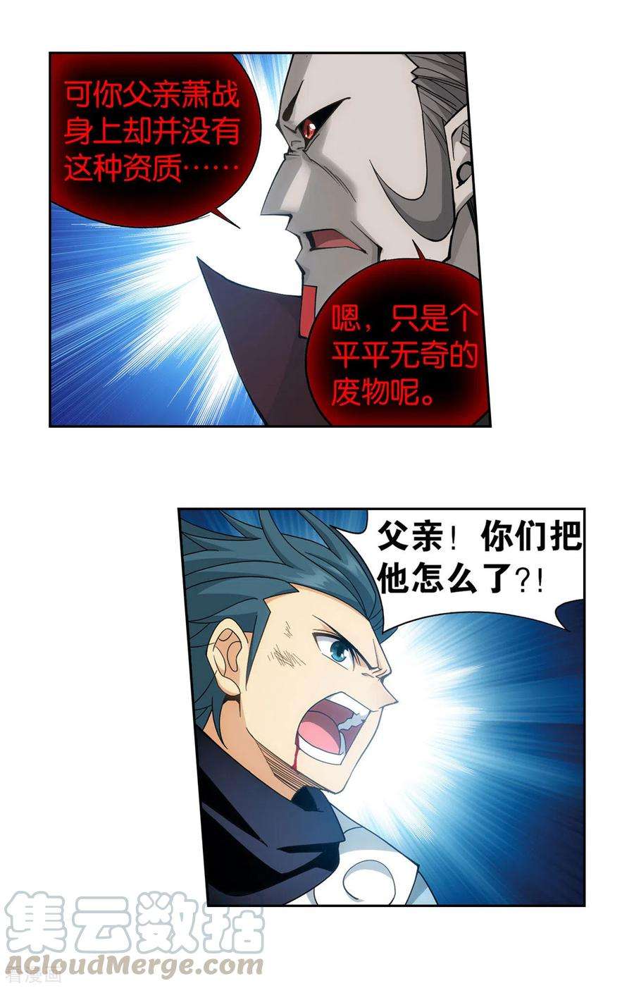 斗破苍穹881话 九天尊