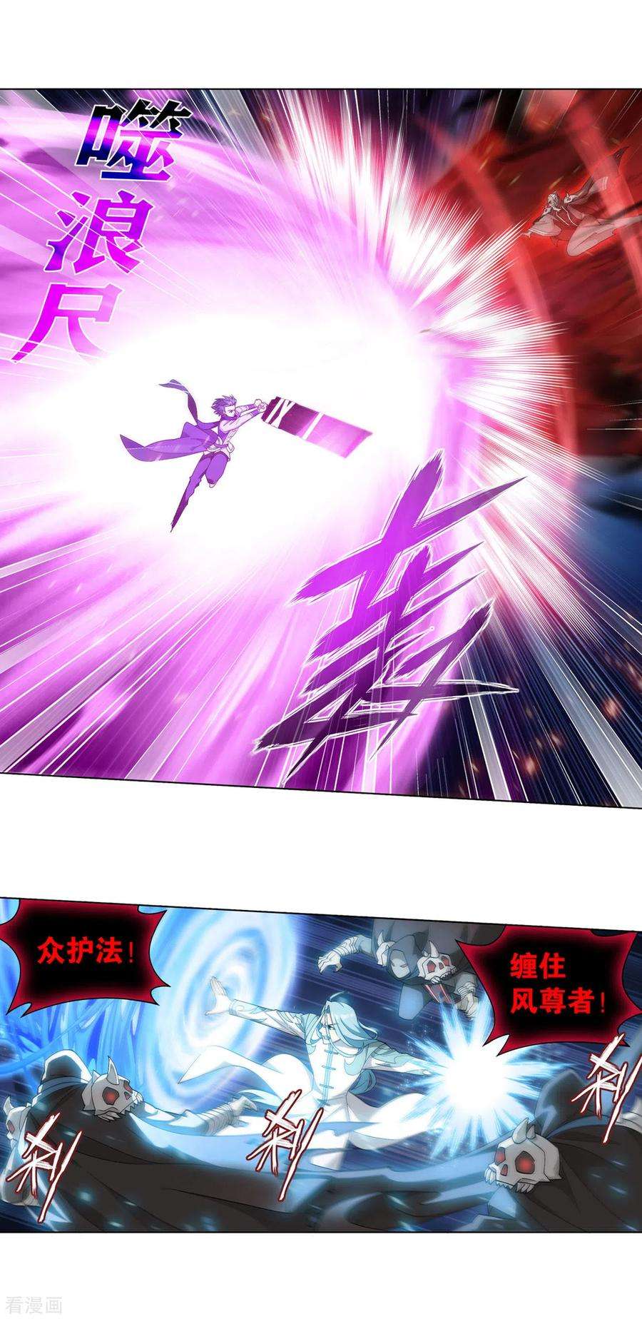 斗破苍穹881话 九天尊