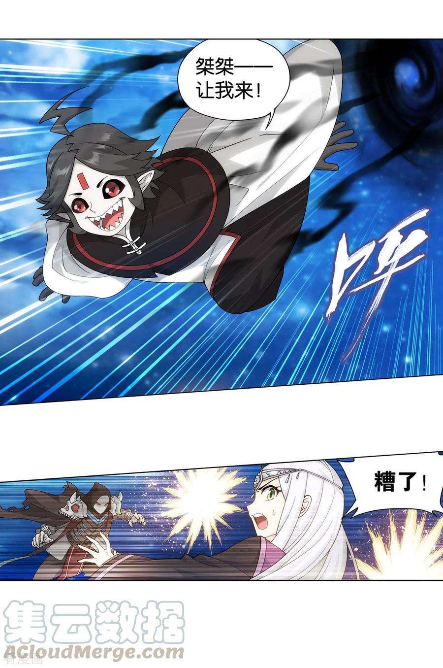 斗破苍穹881话 九天尊