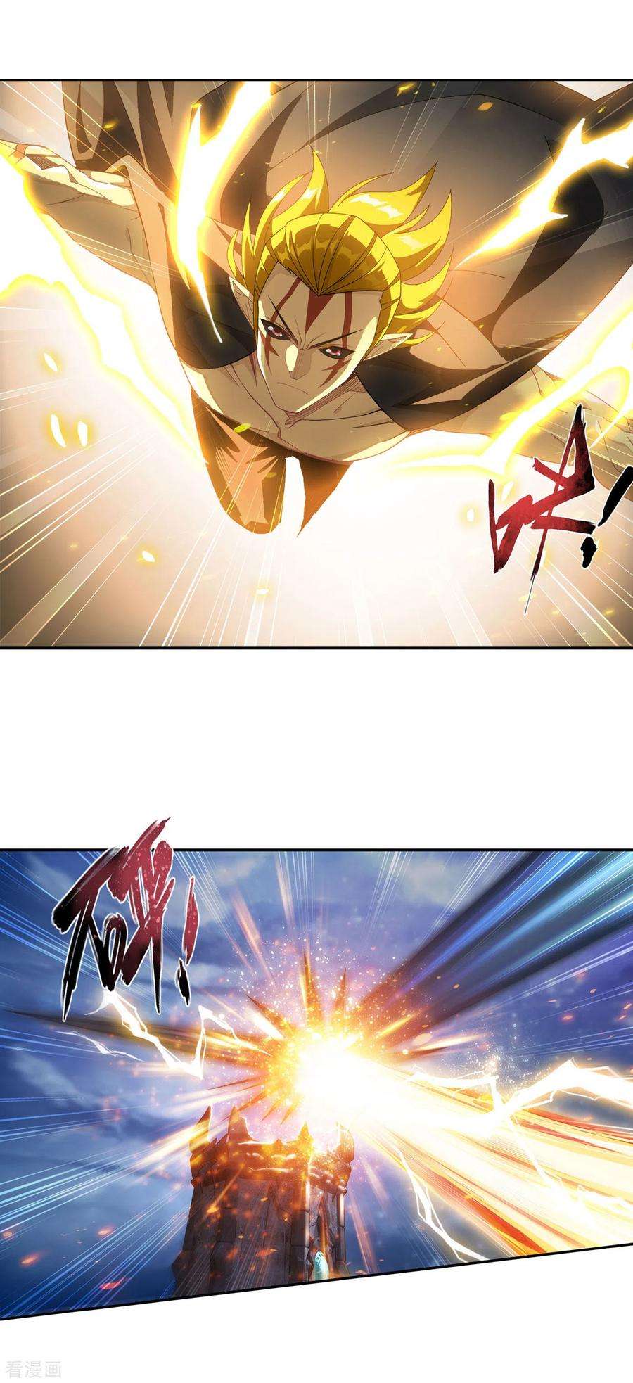斗破苍穹881话 九天尊