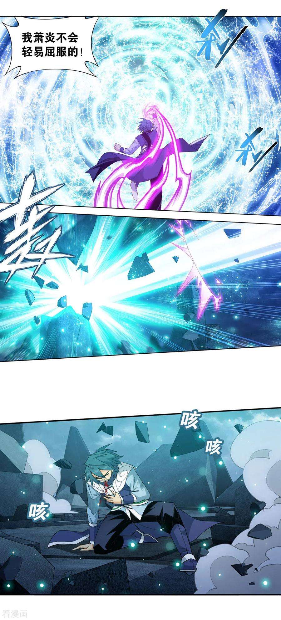 斗破苍穹882话 重生