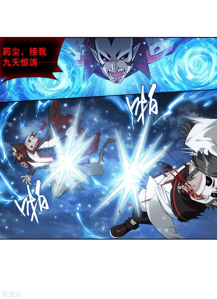 斗破苍穹882话 重生