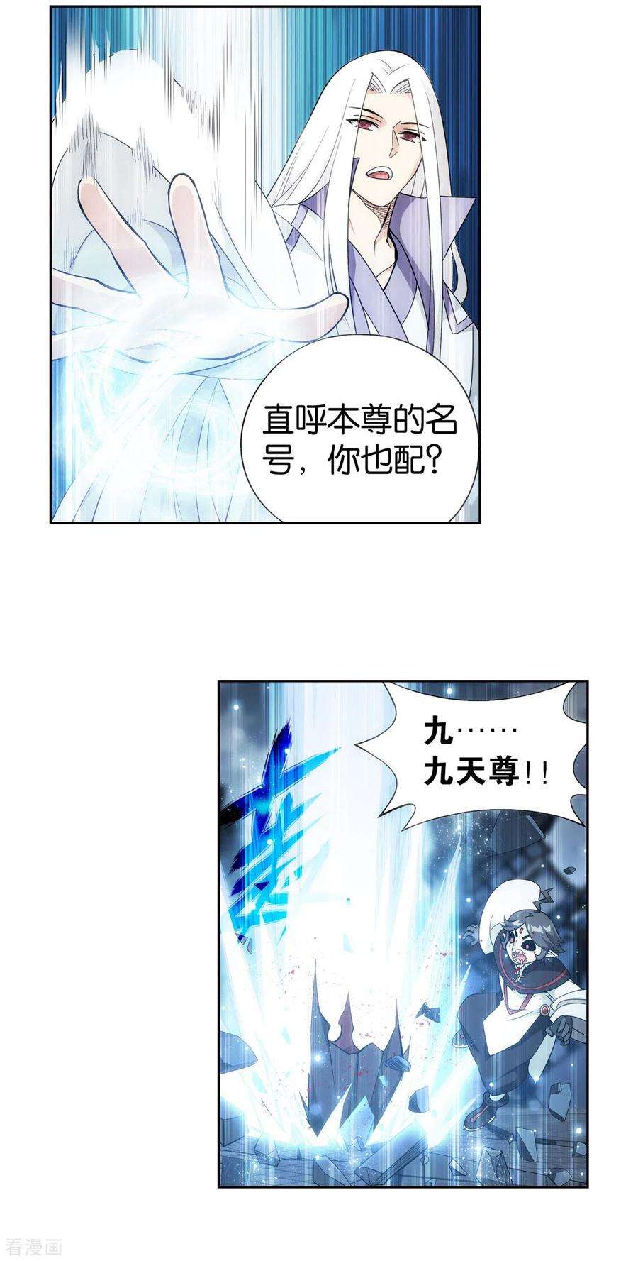 斗破苍穹882话 重生