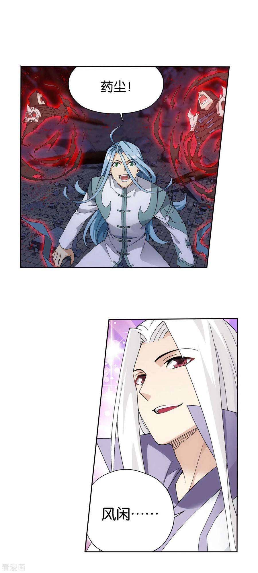 斗破苍穹882话 重生