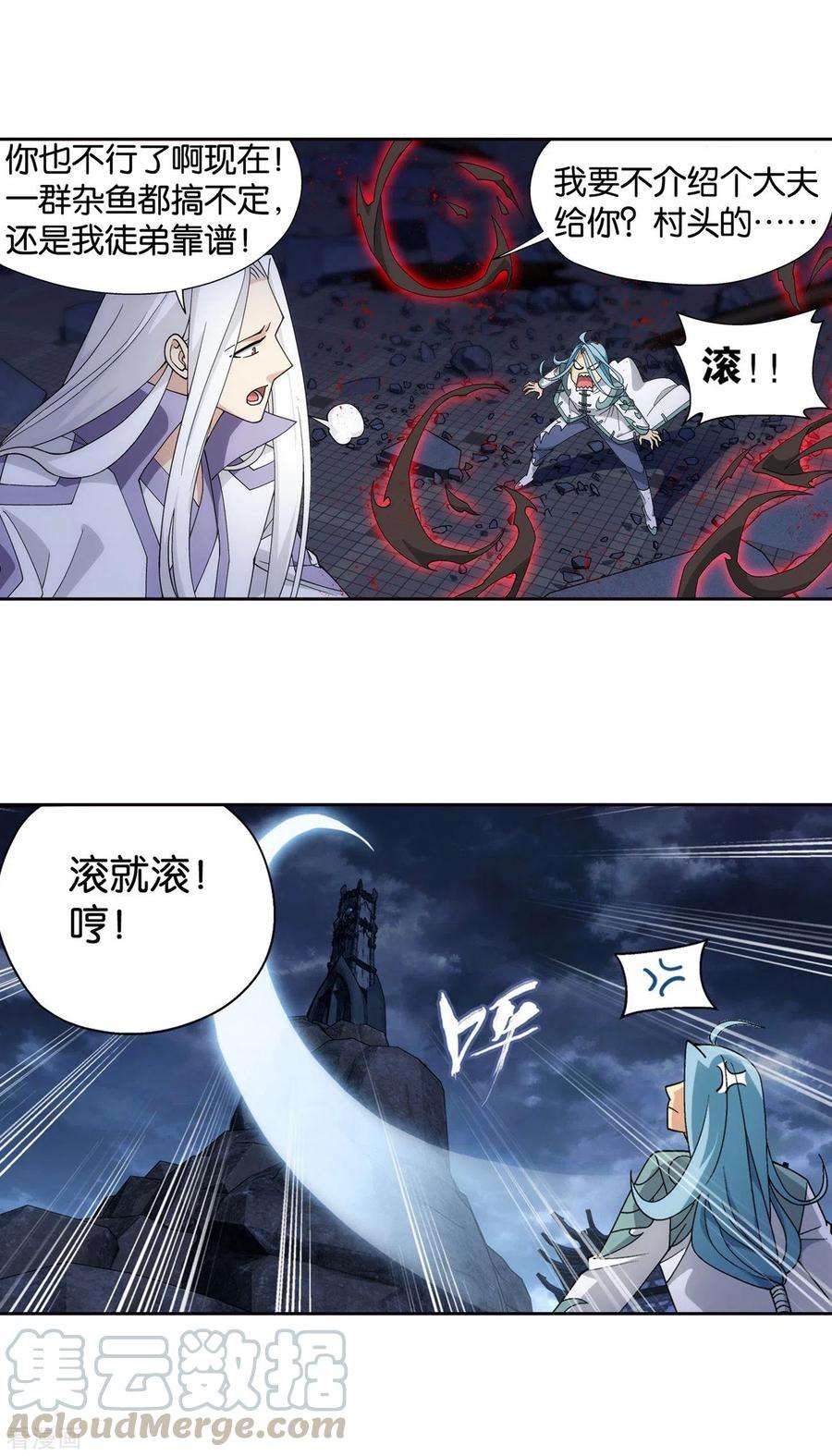 斗破苍穹882话 重生