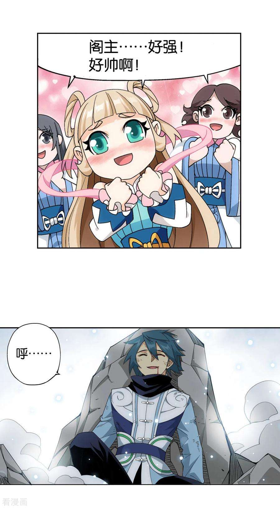 斗破苍穹882话 重生