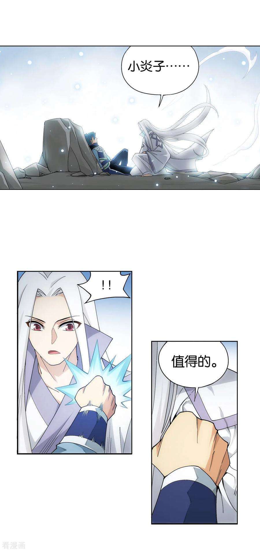 斗破苍穹882话 重生