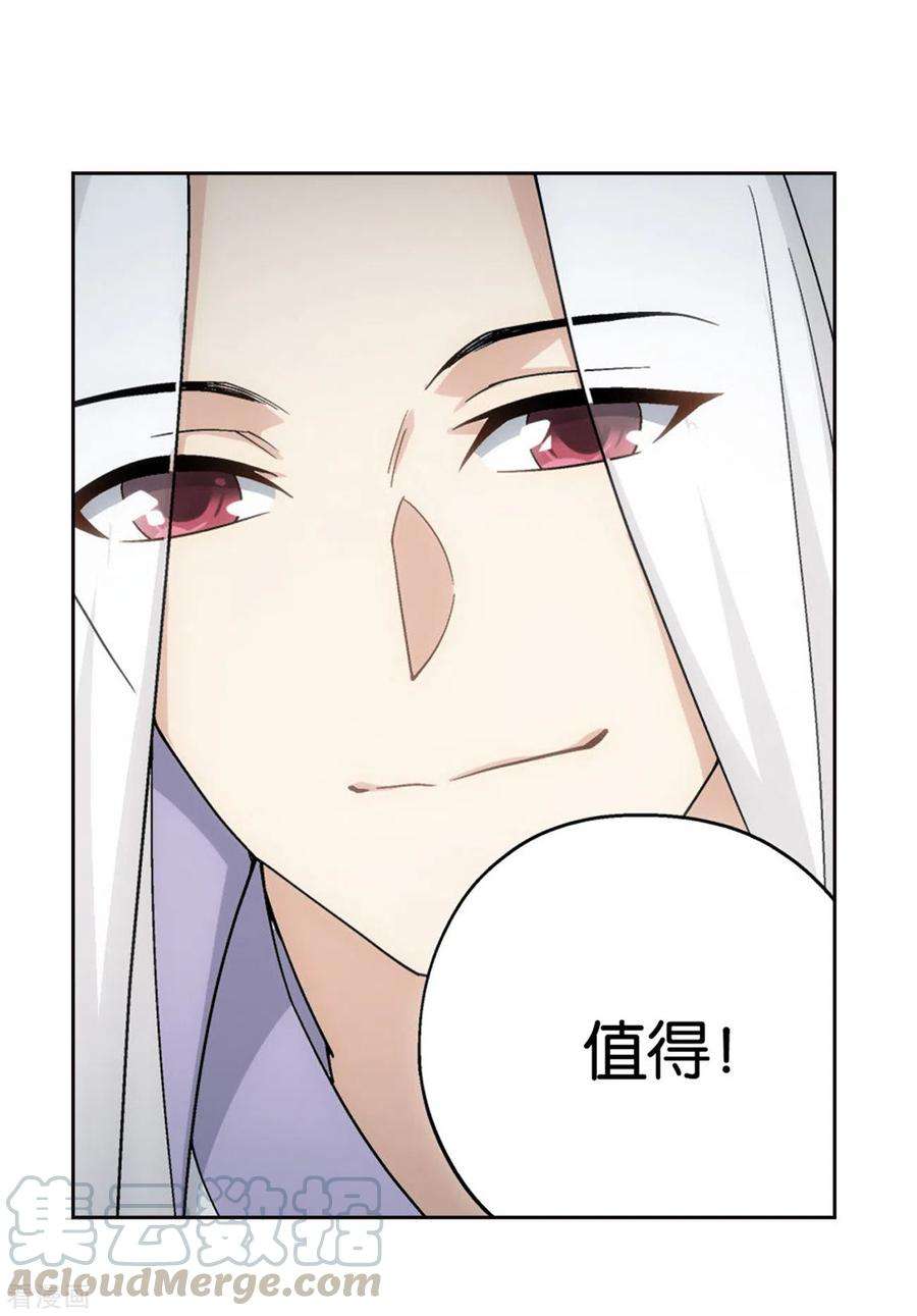 斗破苍穹882话 重生