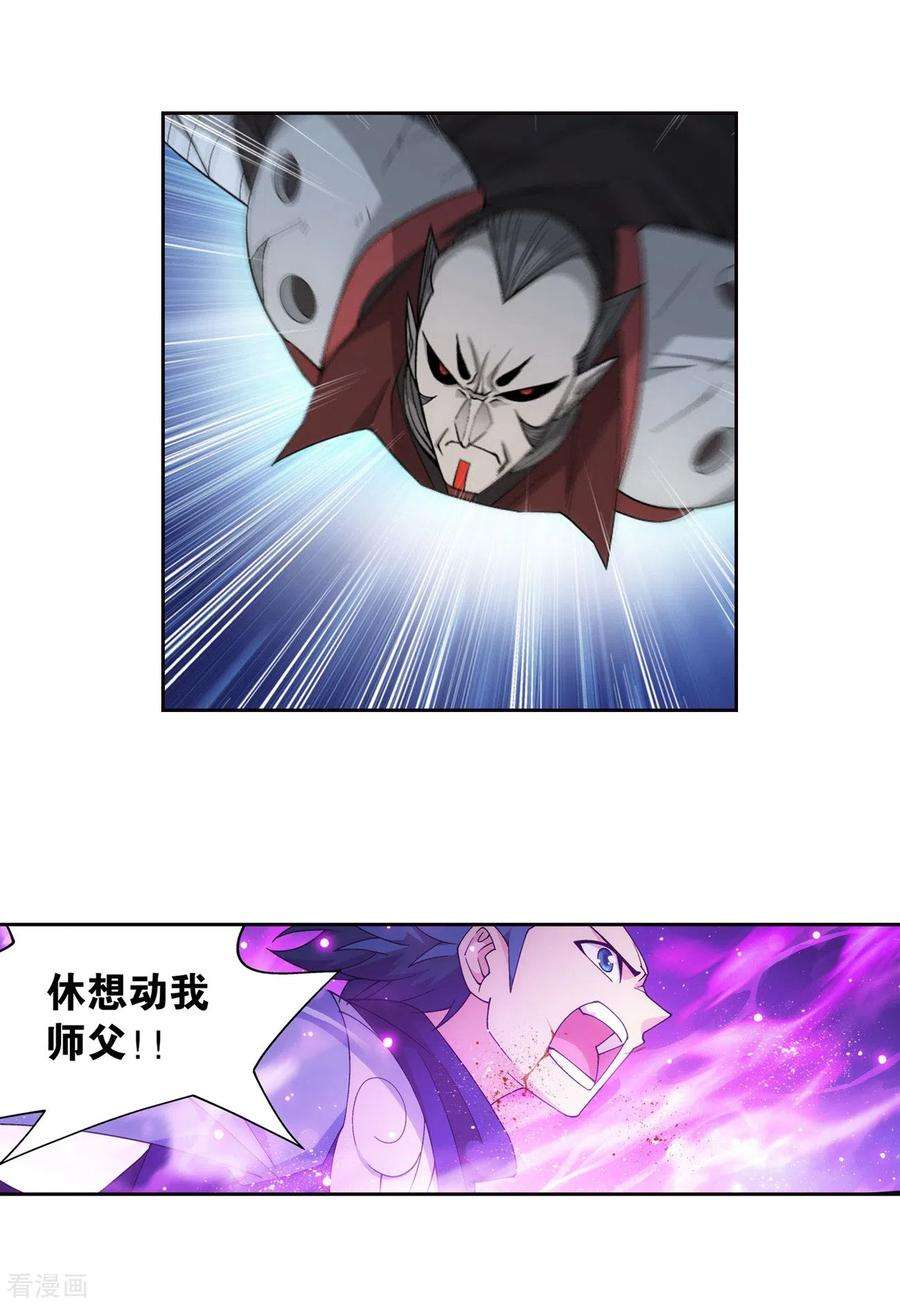 斗破苍穹882话 重生