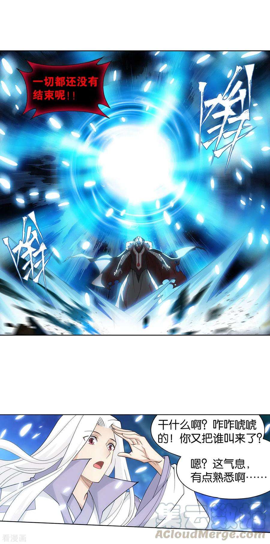 斗破苍穹882话 重生