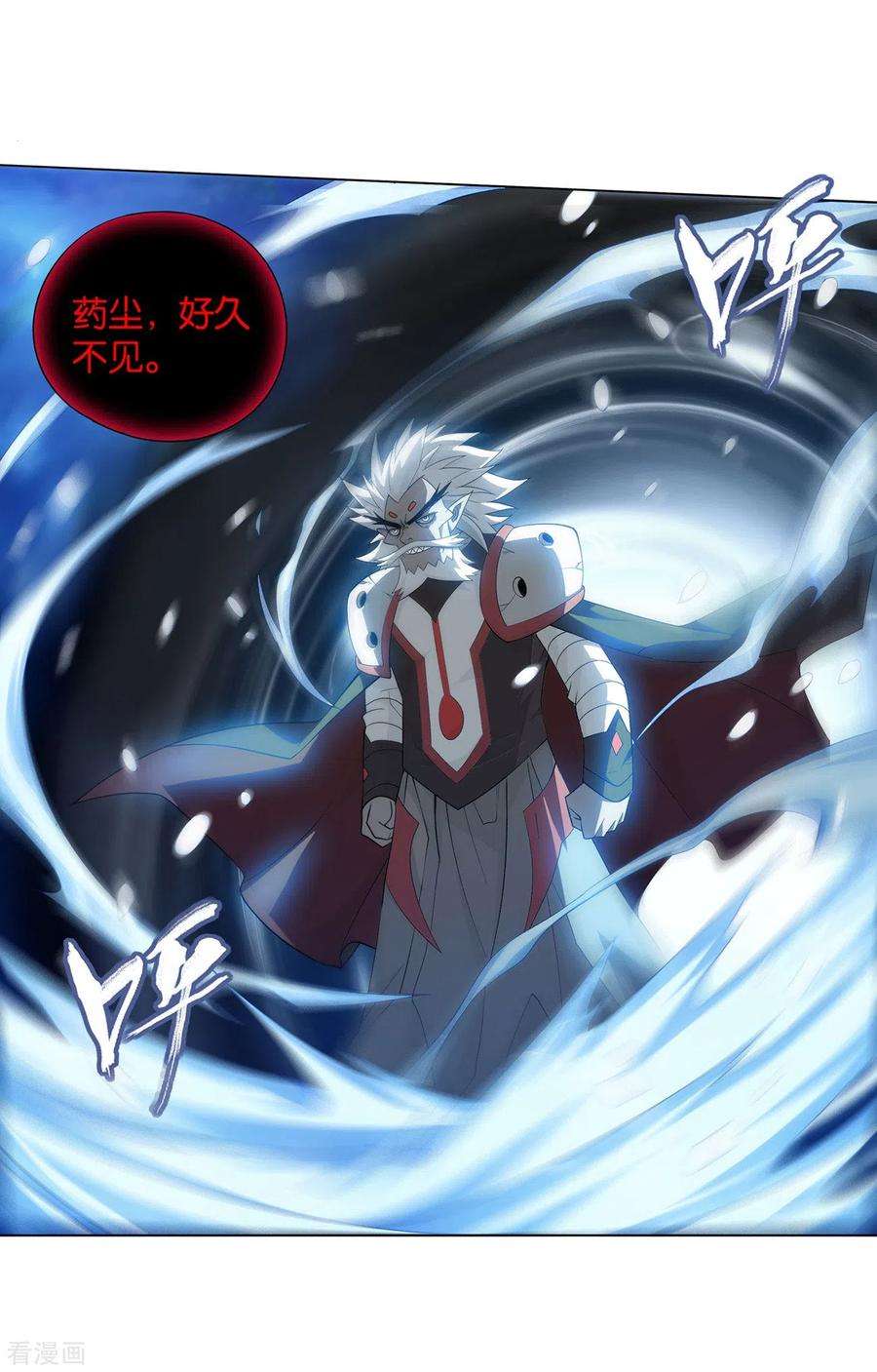 斗破苍穹882话 重生