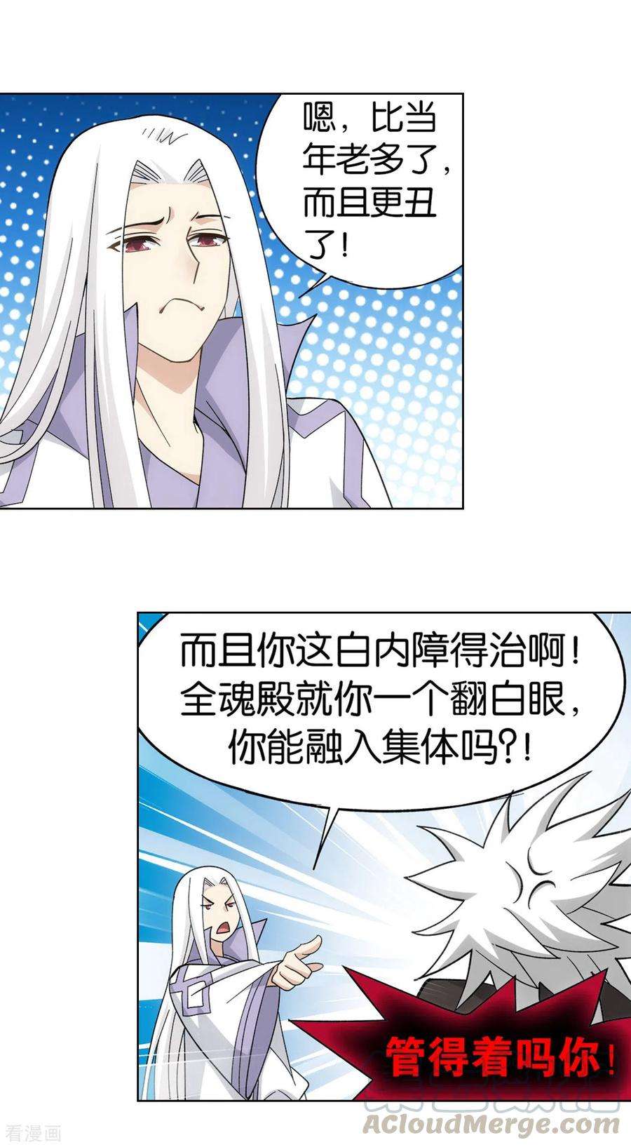 斗破苍穹882话 重生