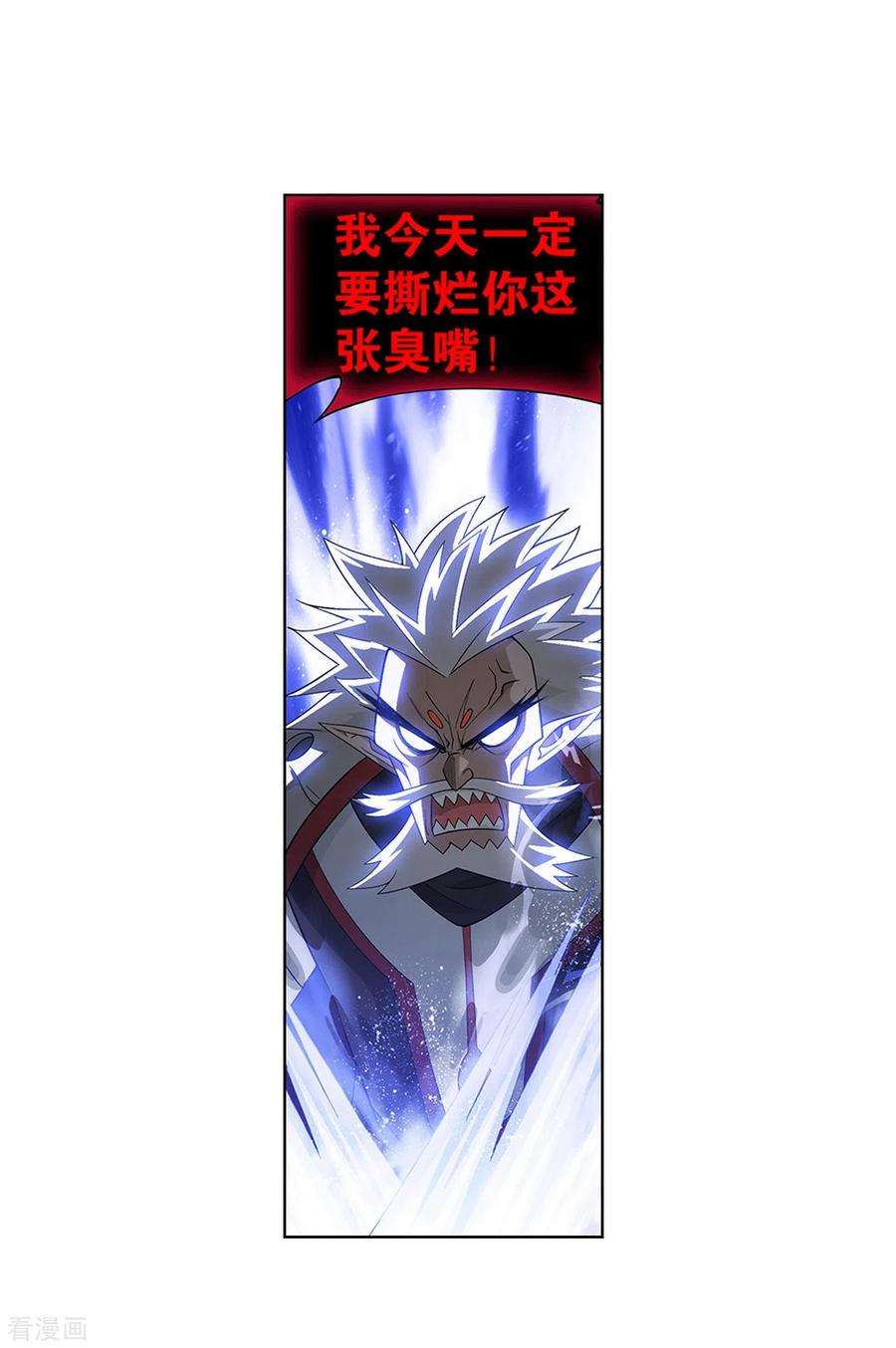 斗破苍穹882话 重生