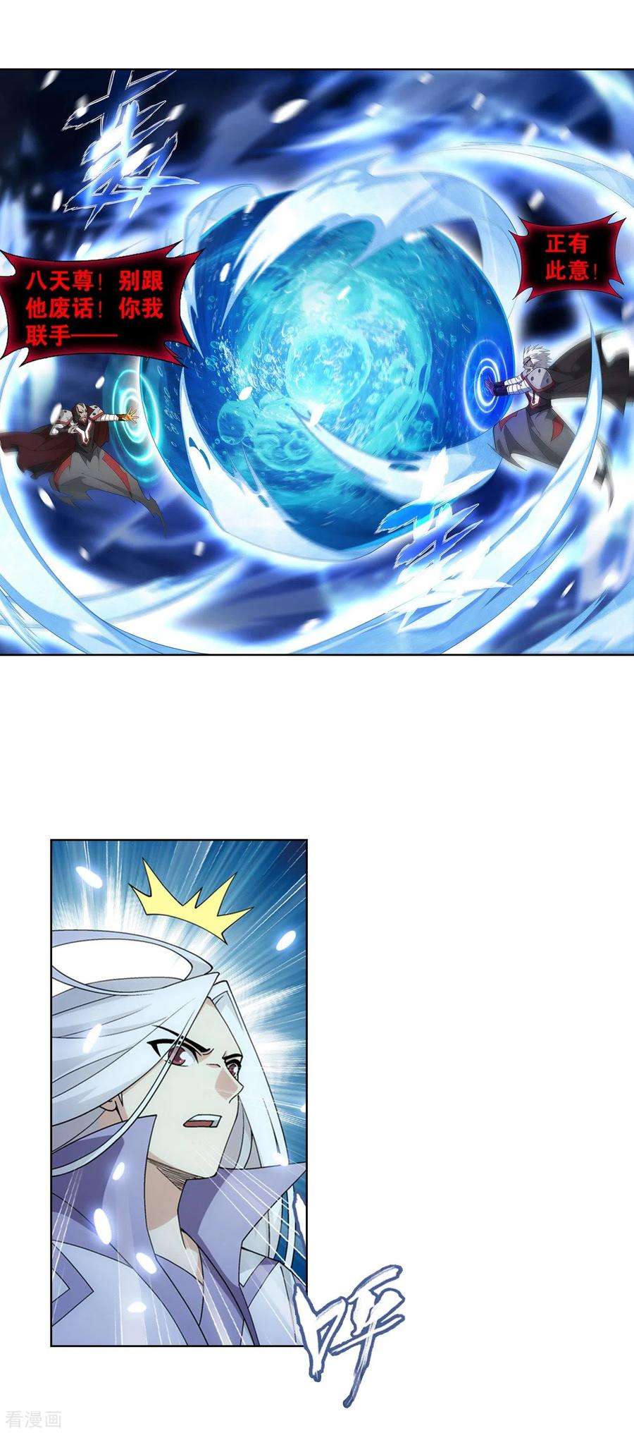 斗破苍穹882话 重生