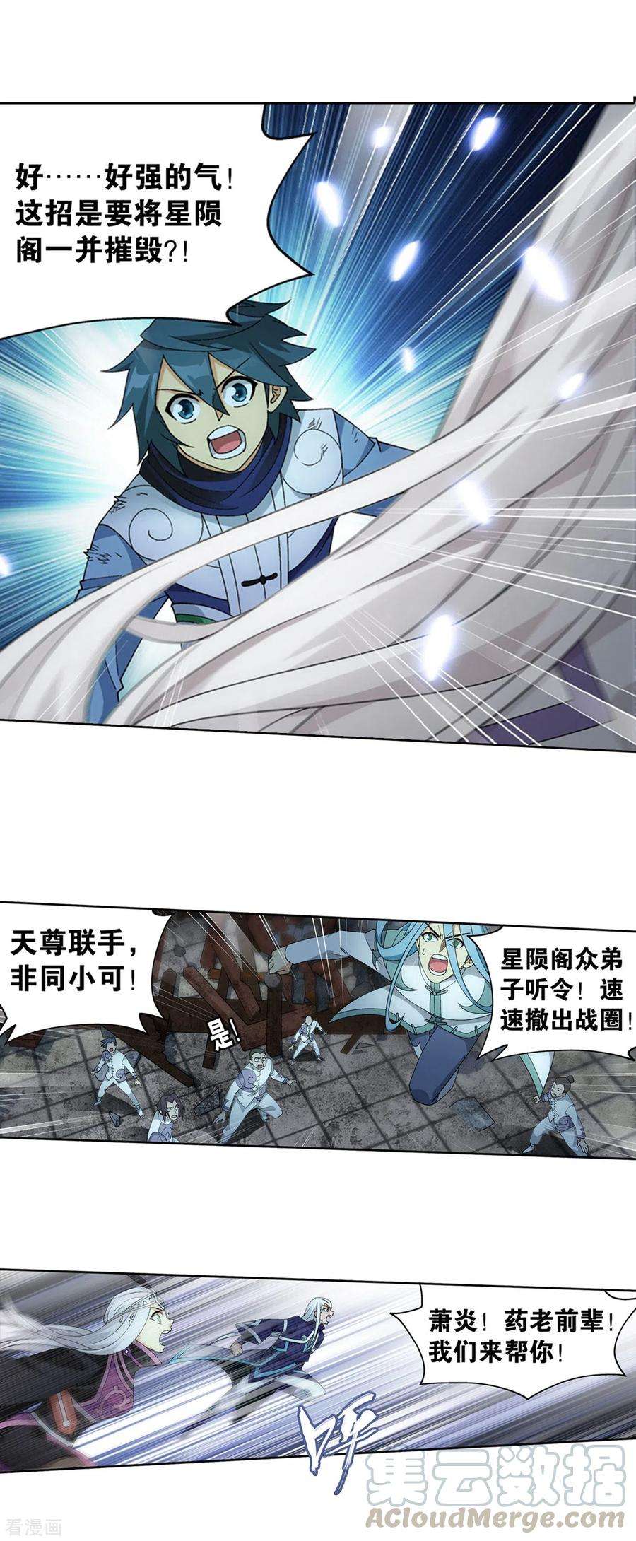 斗破苍穹882话 重生