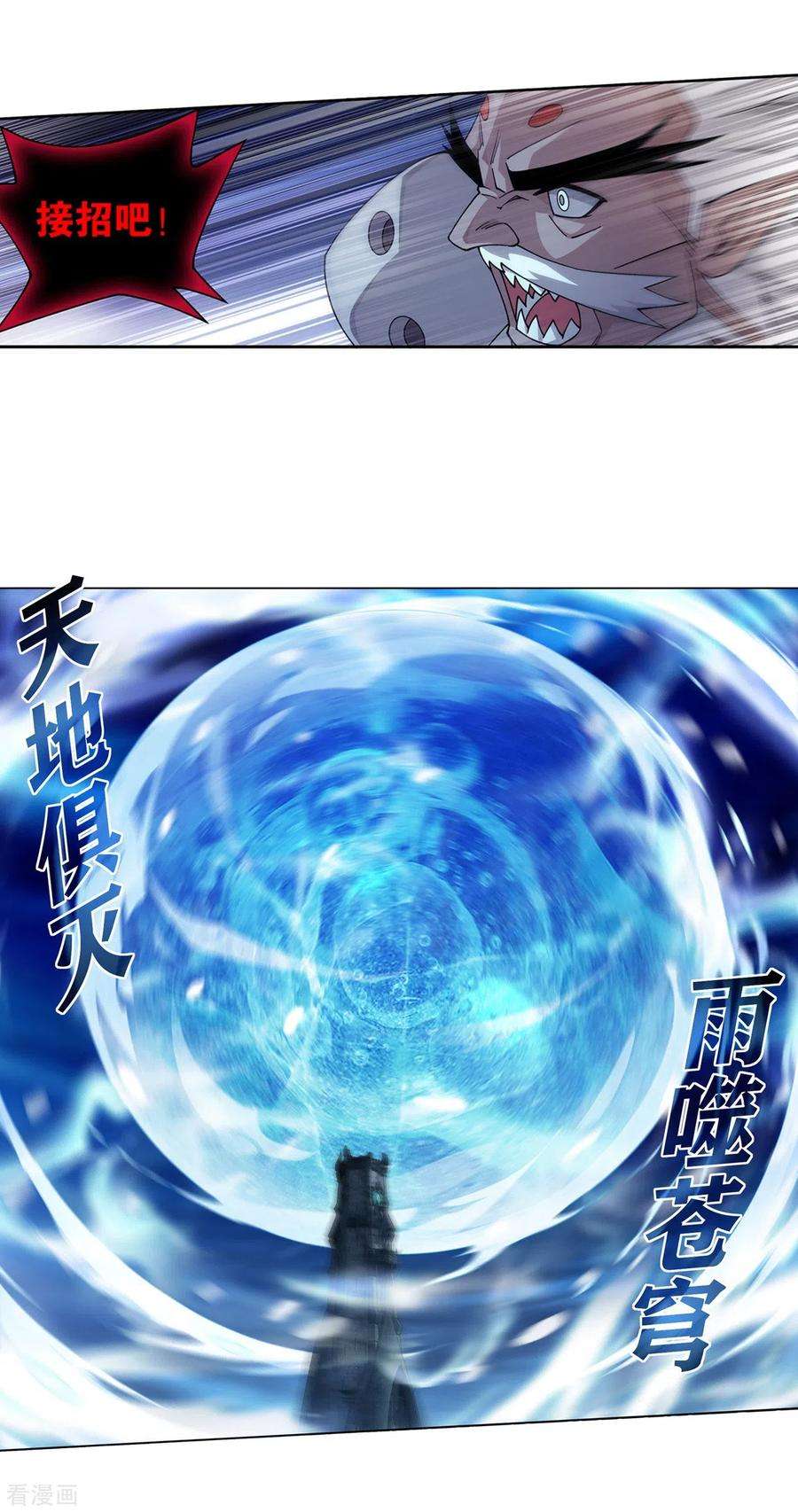 斗破苍穹882话 重生