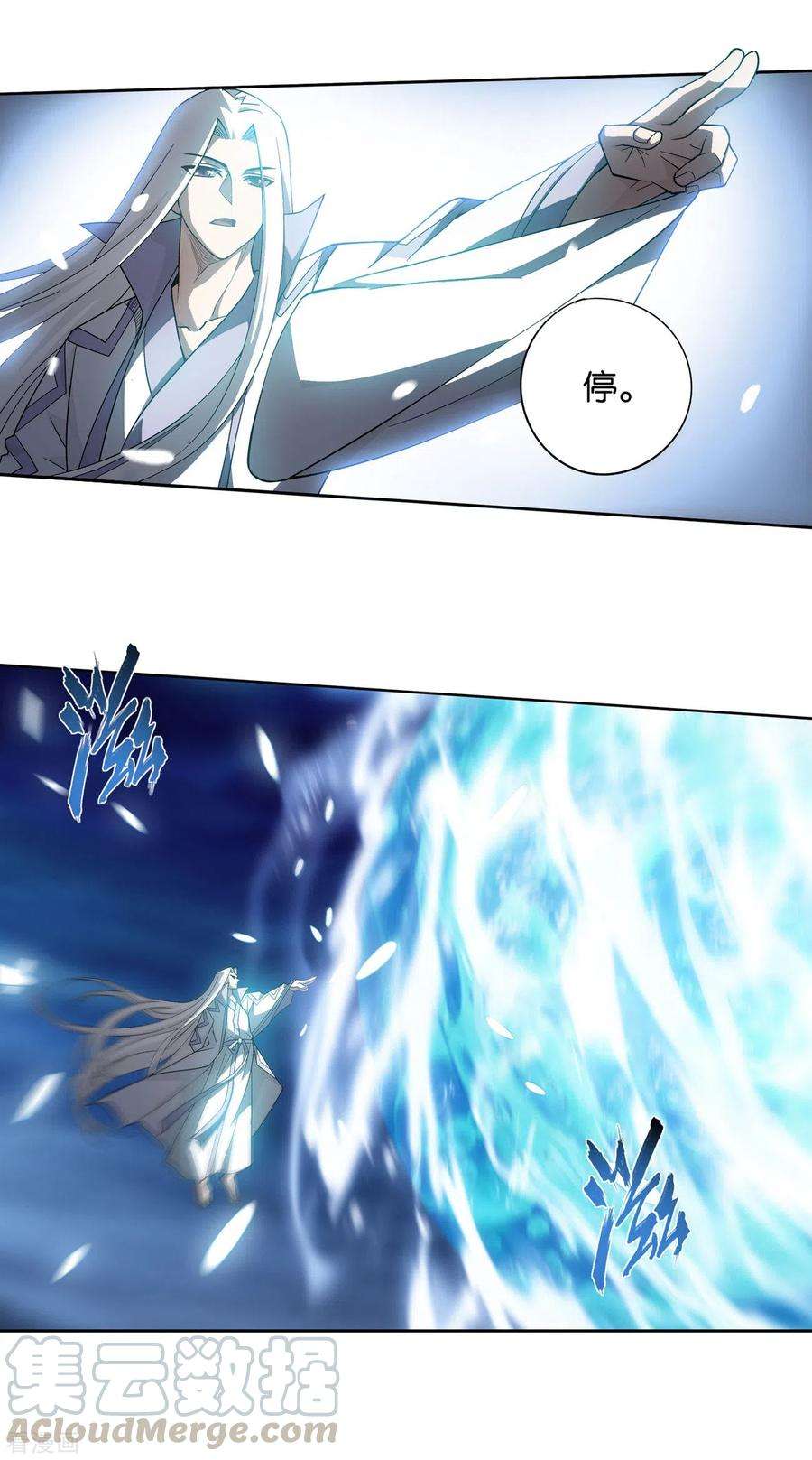 斗破苍穹882话 重生