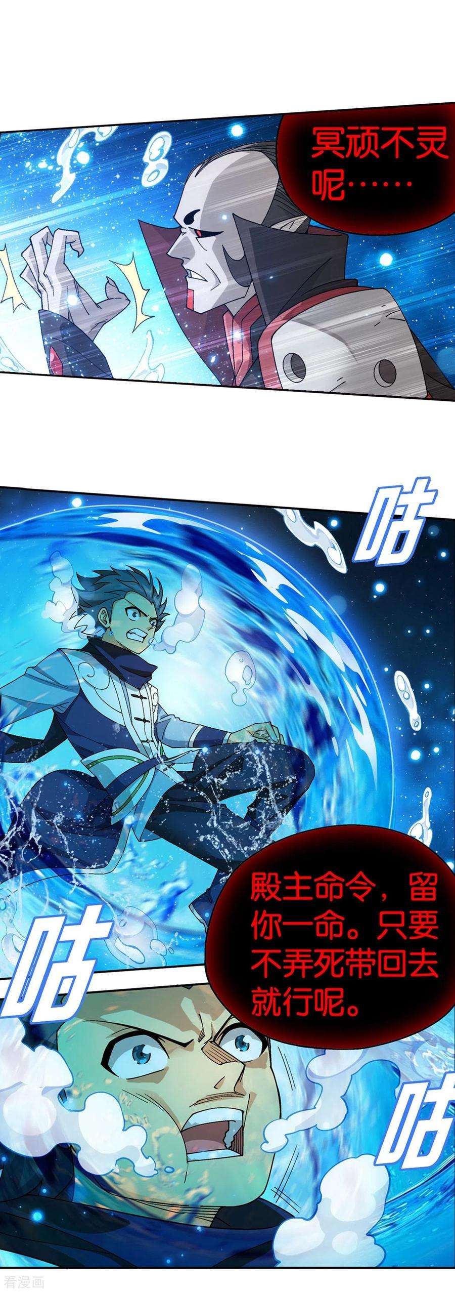 斗破苍穹882话 重生