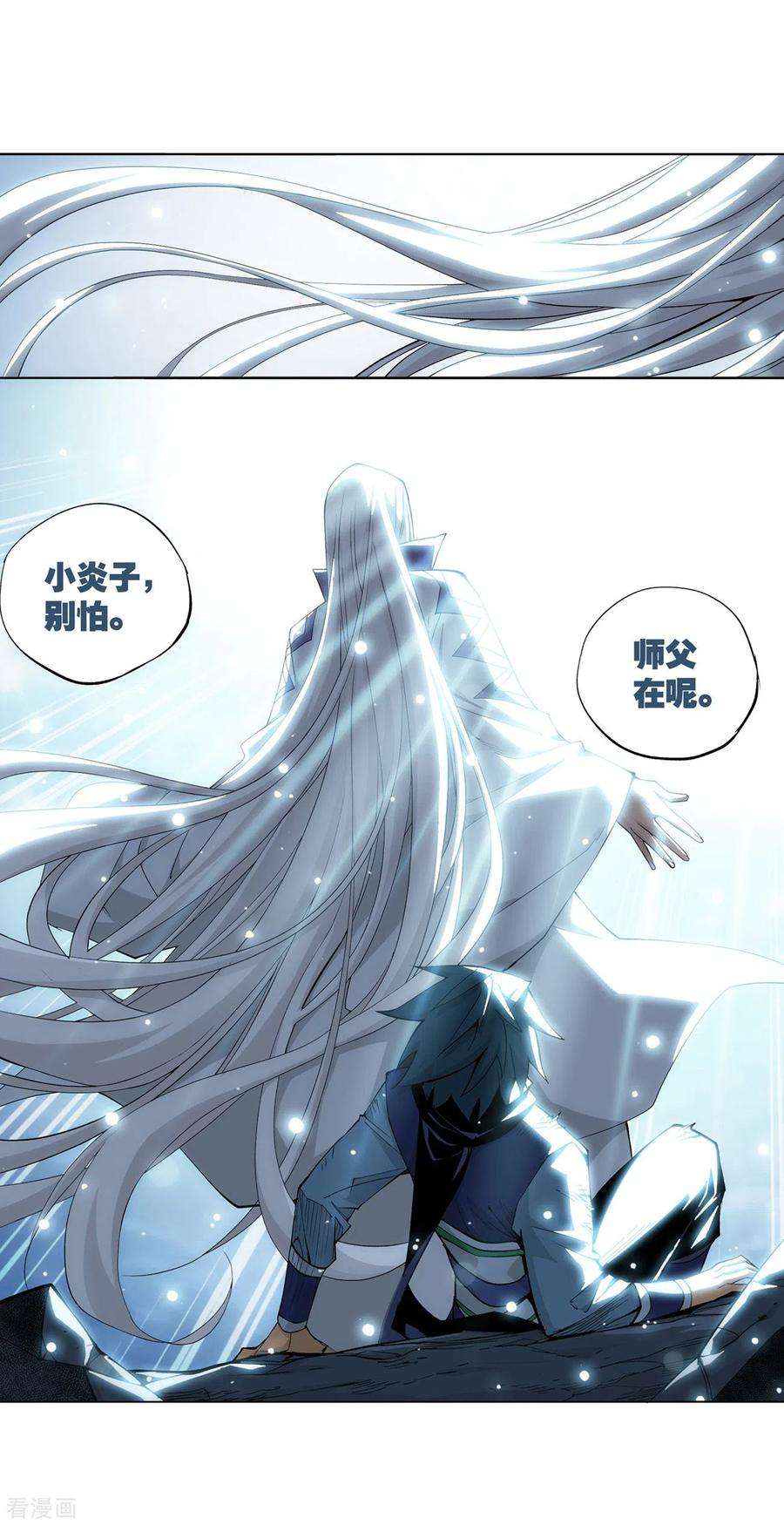 斗破苍穹882话 重生