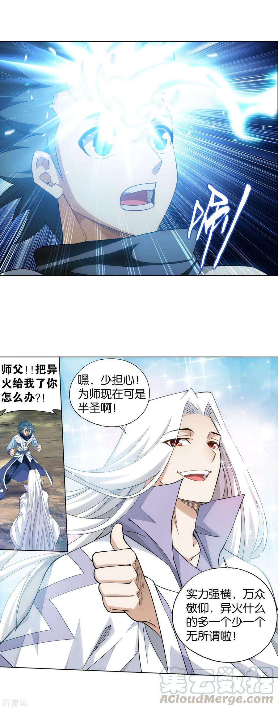 斗破苍穹883话 花宗的委托