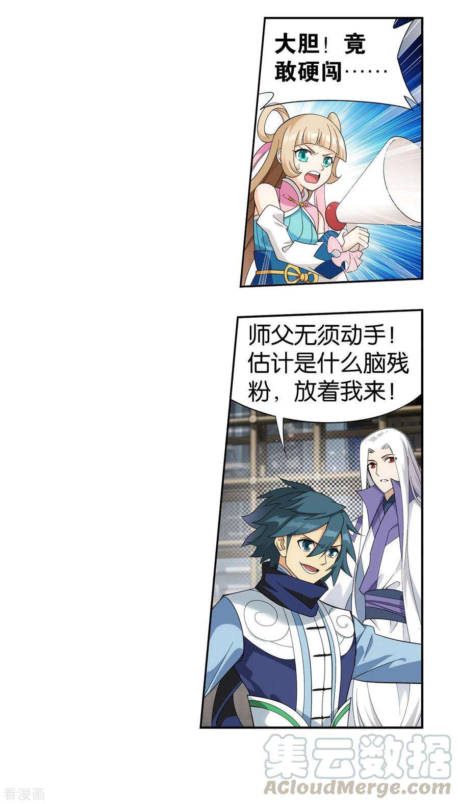 斗破苍穹883话 花宗的委托