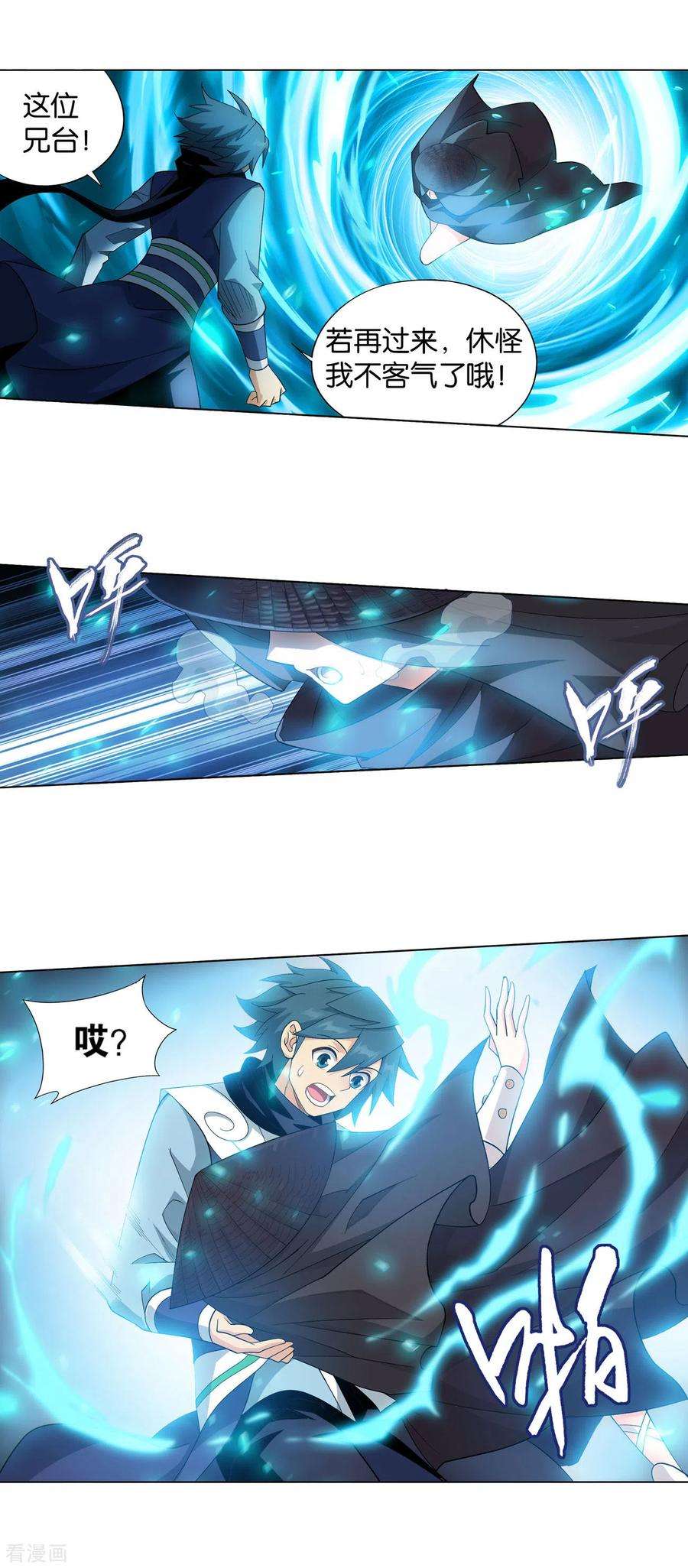 斗破苍穹883话 花宗的委托
