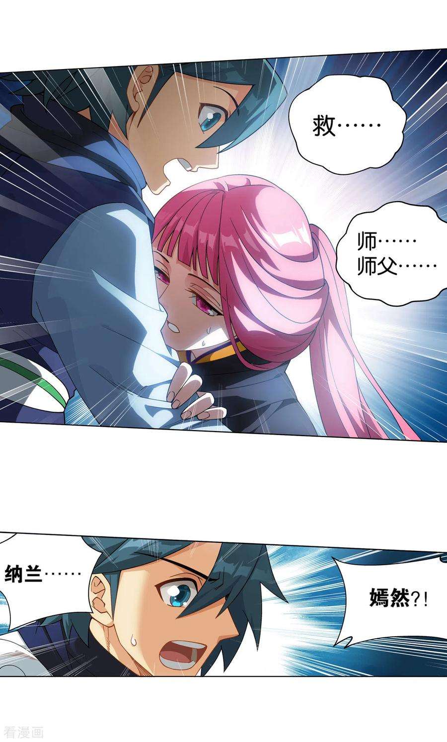 斗破苍穹883话 花宗的委托