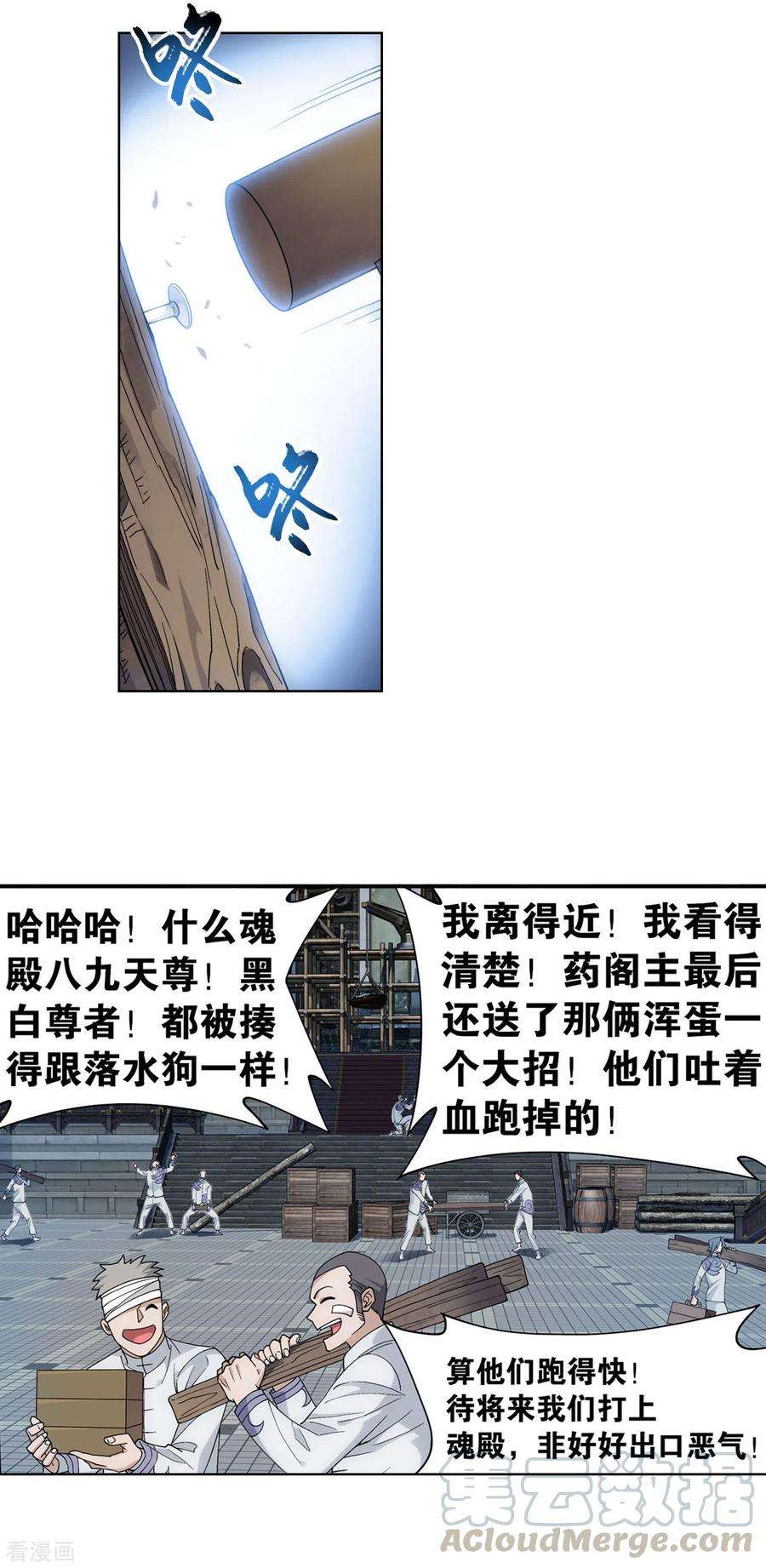 斗破苍穹883话 花宗的委托