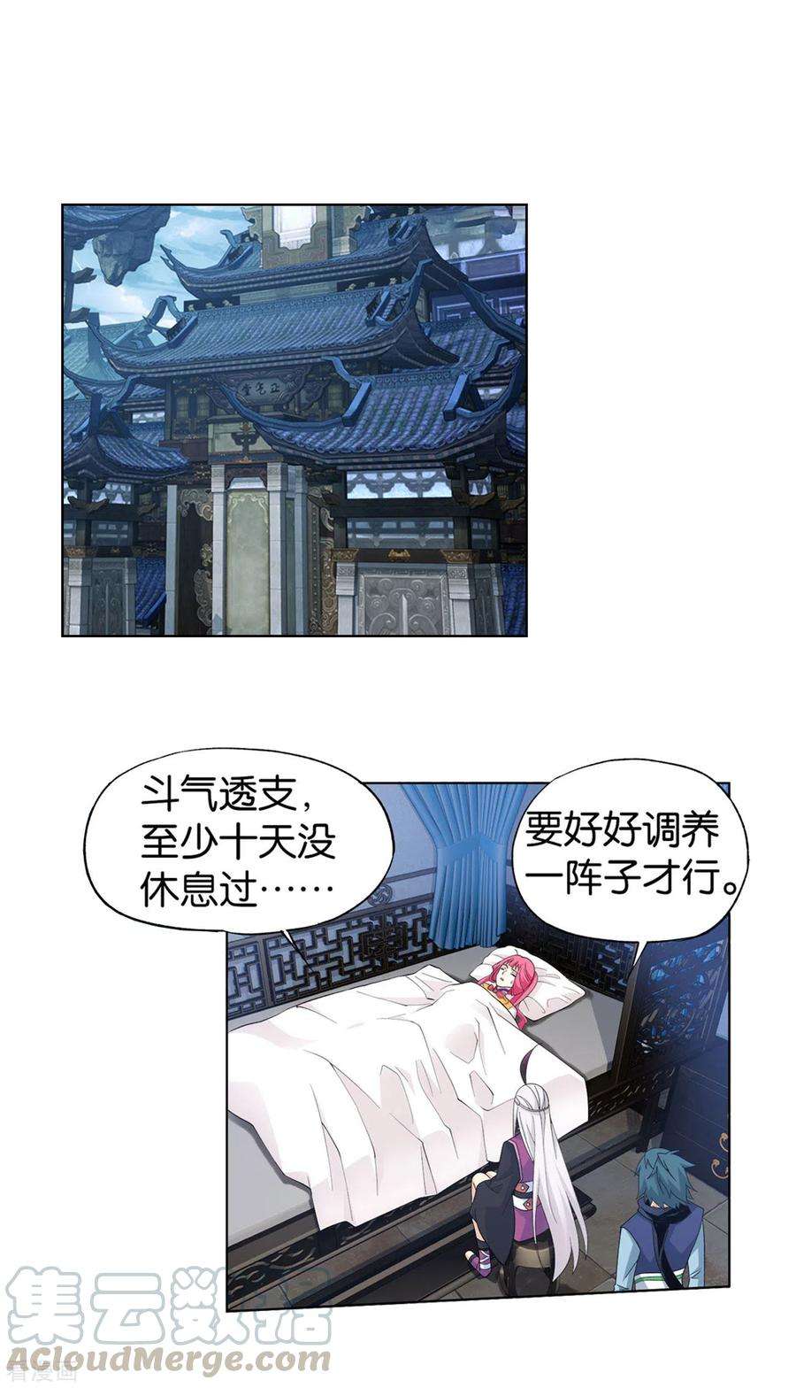 斗破苍穹883话 花宗的委托