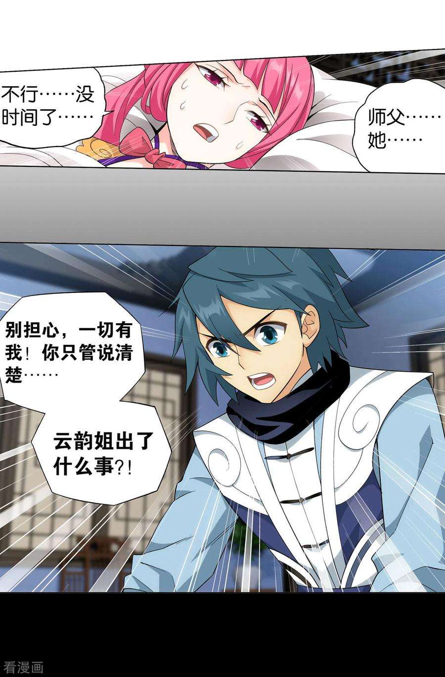 斗破苍穹883话 花宗的委托