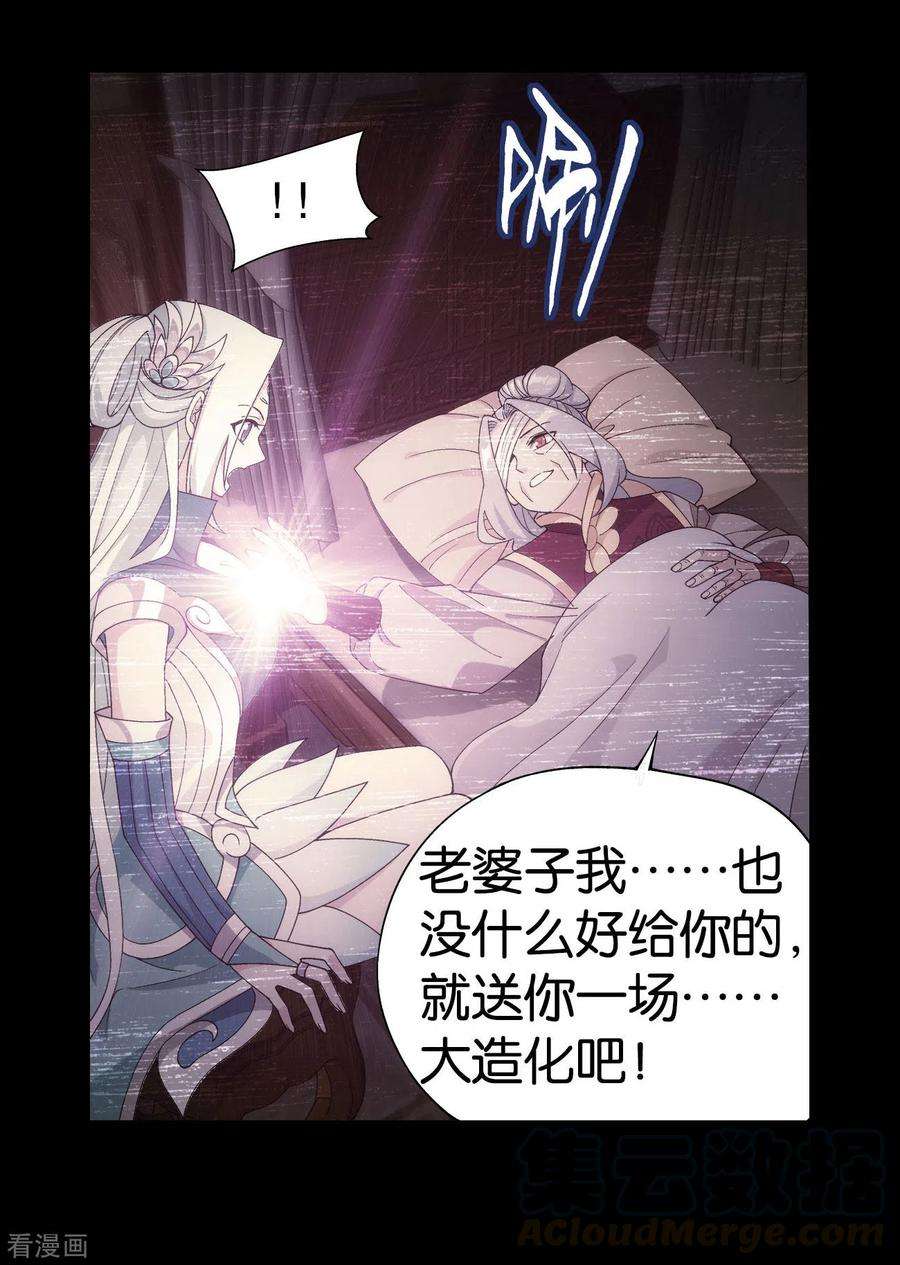 斗破苍穹883话 花宗的委托