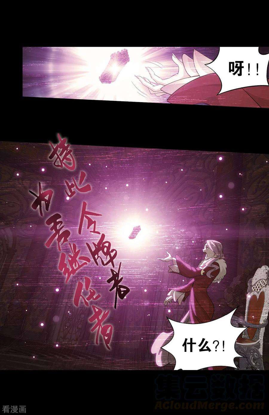 斗破苍穹883话 花宗的委托