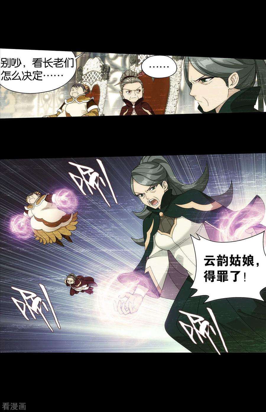 斗破苍穹883话 花宗的委托