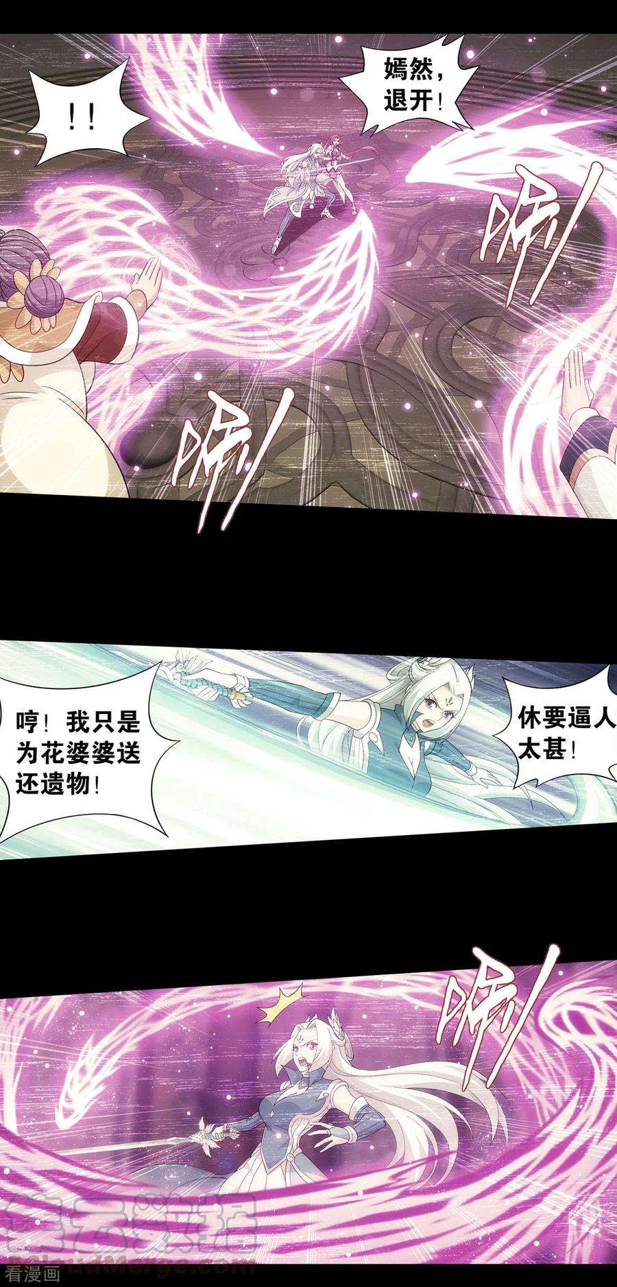 斗破苍穹883话 花宗的委托