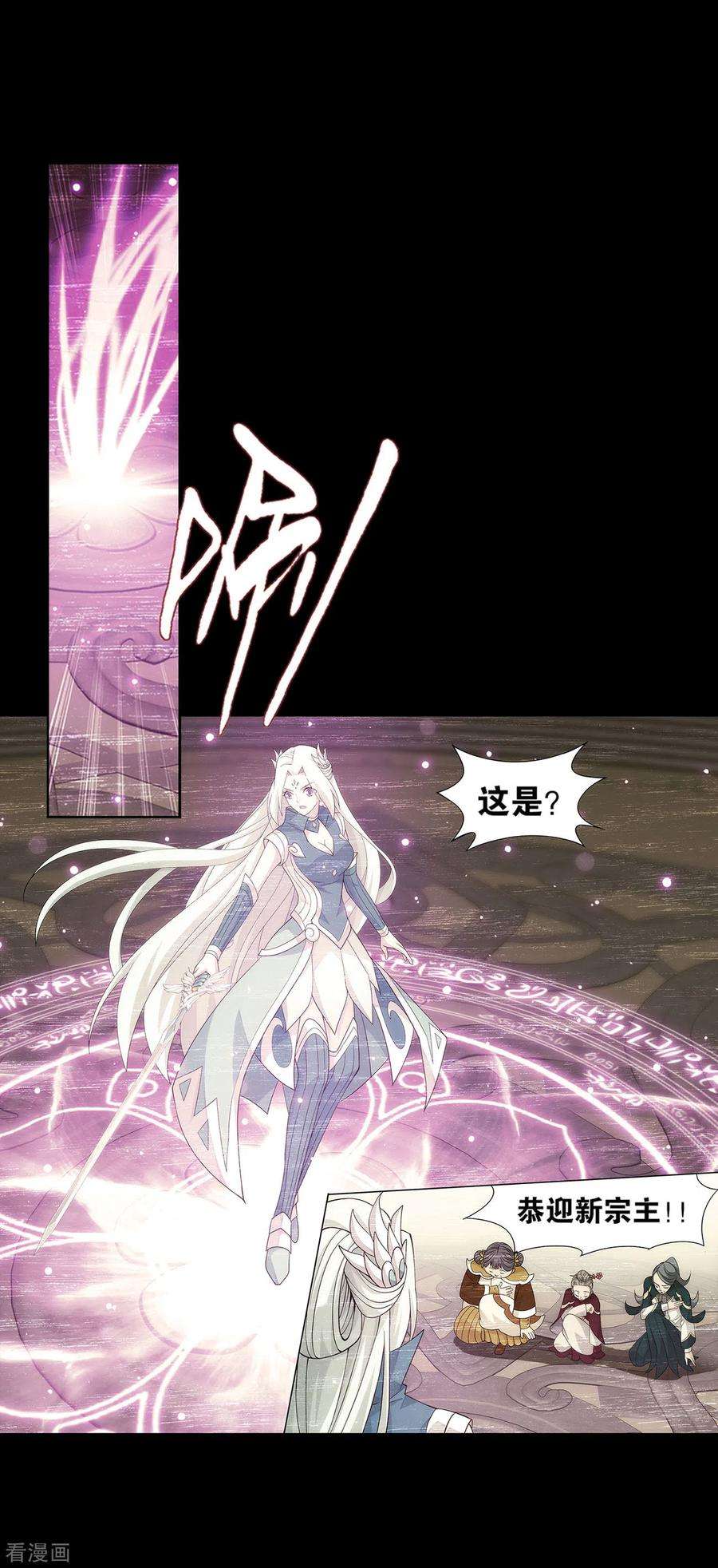 斗破苍穹883话 花宗的委托