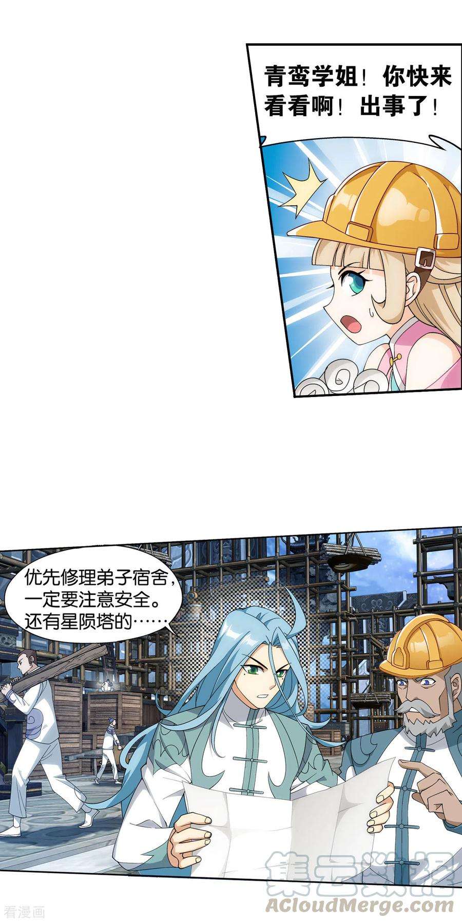 斗破苍穹883话 花宗的委托