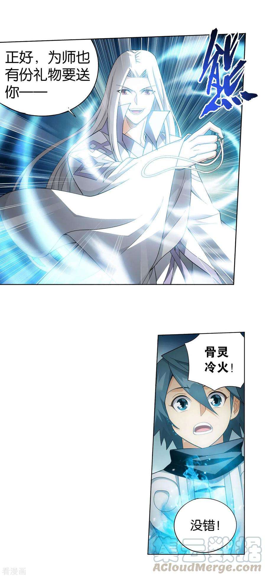 斗破苍穹883话 花宗的委托